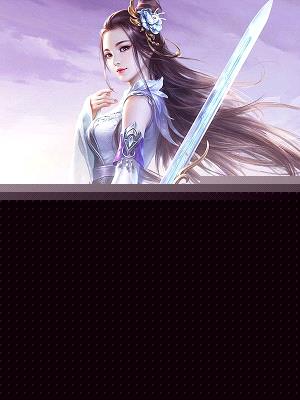 反派boss:从东方不败开始